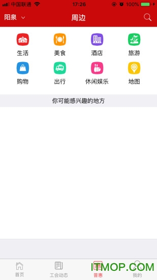 襄工普惠app下载