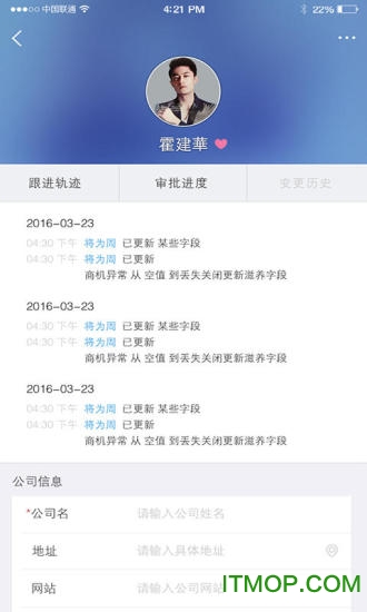百会CRM app