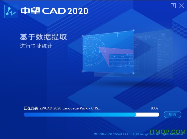 中望cad2020破解版下载