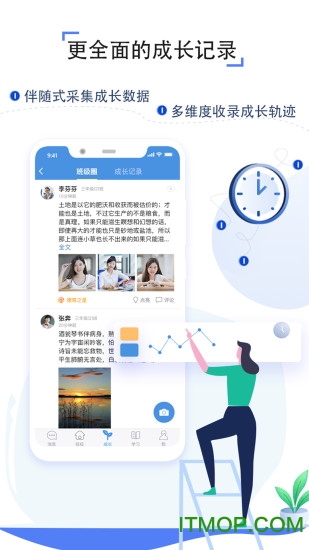 聊城市人人通app