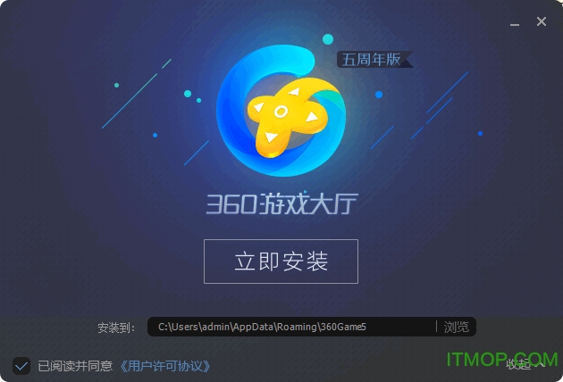 360游戏大厅五周年版下载