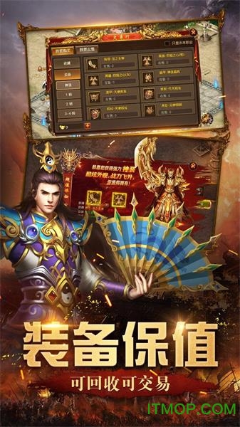 远古传奇变态版