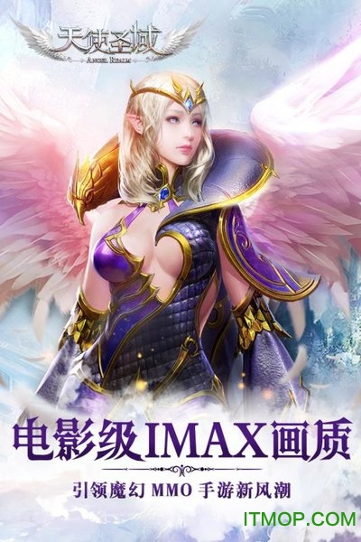 天使圣域畅玩版下载