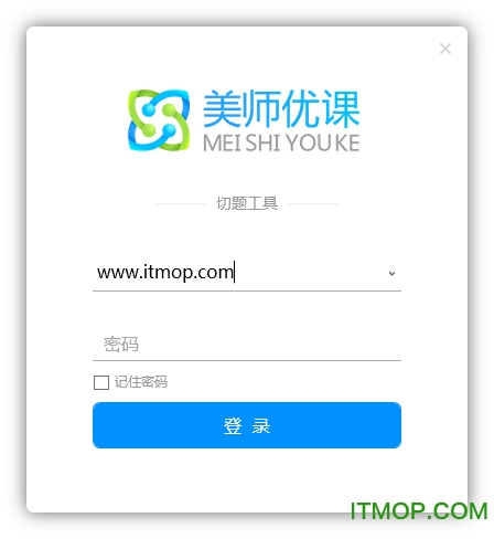 美师优课切题工具
