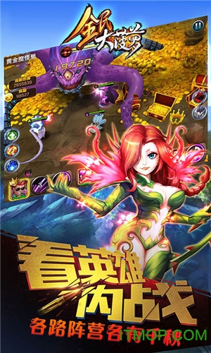 全民大菠萝游戏下载