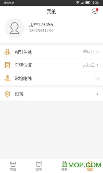 货运达司机端app下载 货运达司机端app