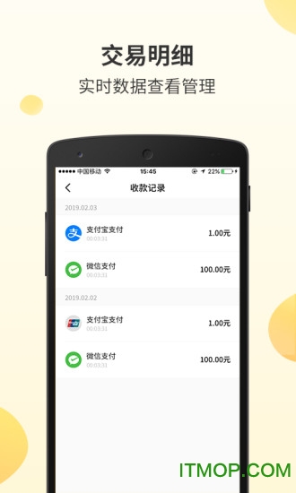 好生意商户版app