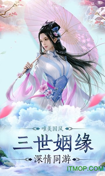 渡劫封神问情满V版下载