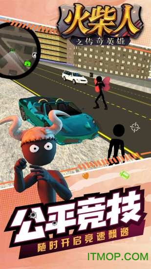 火柴人之传奇英雄无限版