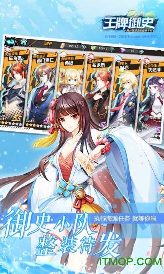 王牌御史小米版 王牌御史小米版下载