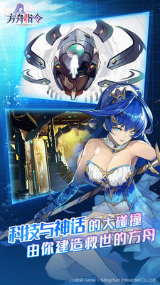 方舟指令手游小米版下载