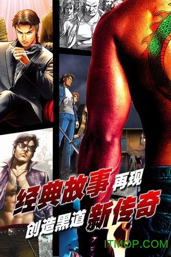 古惑仔online手游