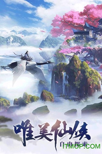 缥缈情缘小米版