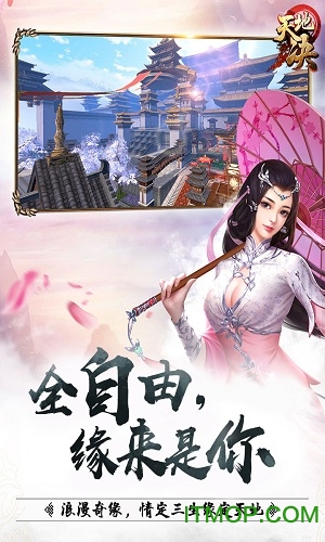 天地决果盘版手游下载