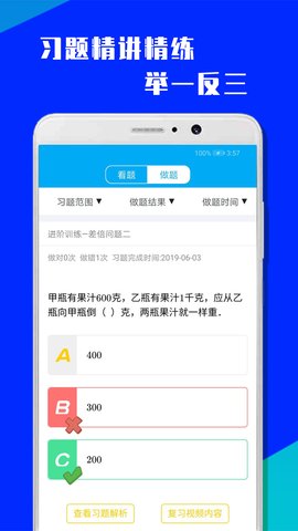 小学三年级数学app下载