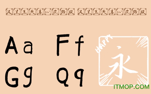 汉呈王天喜心花路放ttf