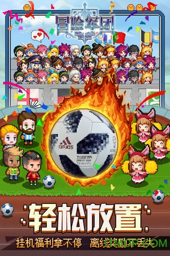 冒险军团单机版