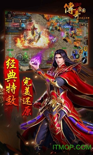 九游传奇帝国之骑士荣耀手游