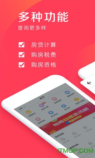 易操作房贷计算器