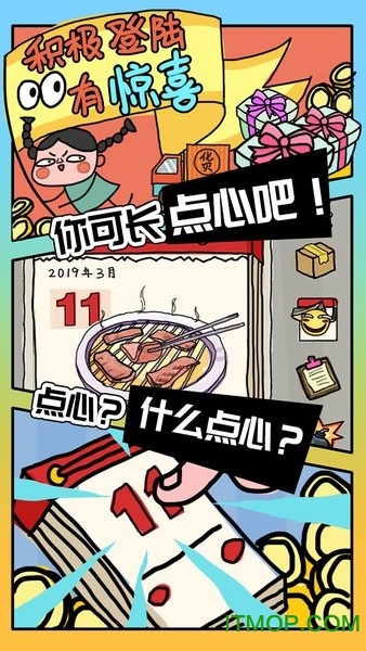 有钱了不起破解版