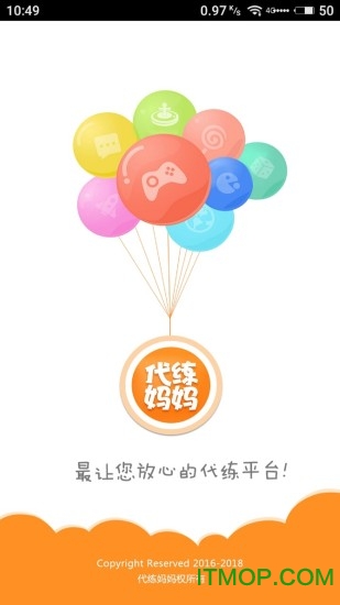 代练妈妈2019安卓最新版下载