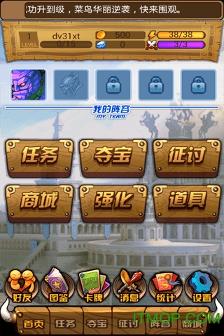 英雄无敌ol手游下载