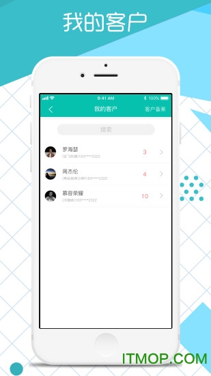 众联车网管理端下载