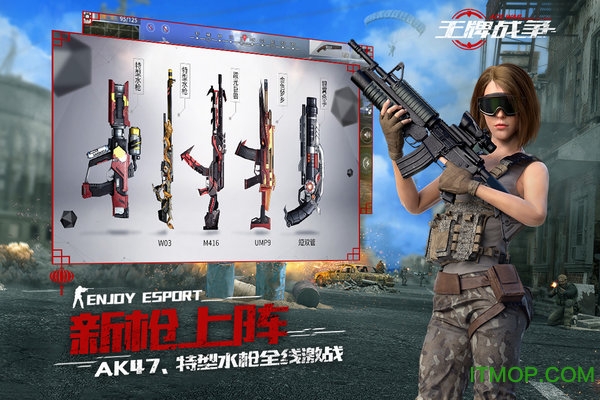 王牌战争小米版 王牌战争小米版