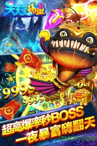 天天爱捕鱼qq微信登录下载