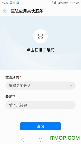 华为快服务app