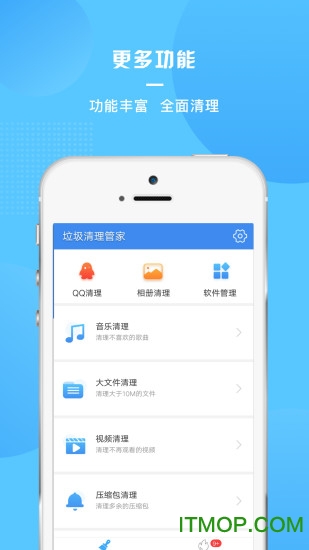 垃圾清理管家 垃圾清理管家app