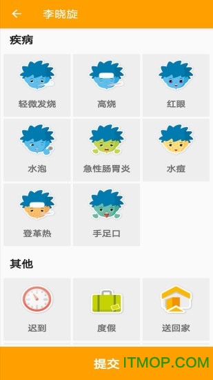 LittleLives校园签到下载