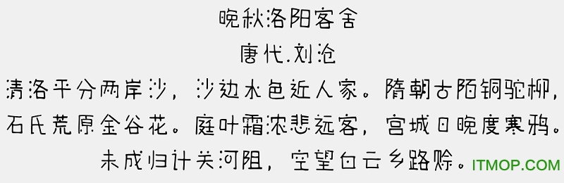 仓耳初遇体下载