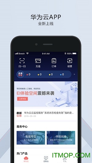 华为云服务 华为云app