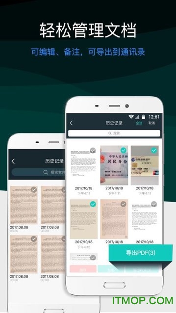 文件扫描王软件