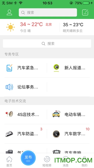 隆兴汽车论坛下载