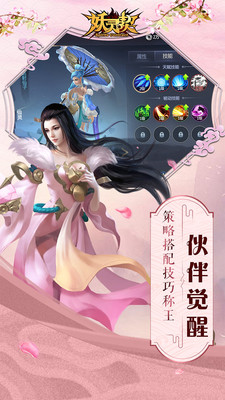 妖灵契小米手游下载