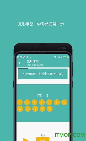 好好背单词下载