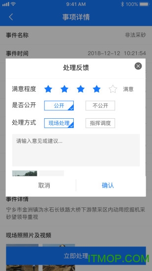 浏阳智慧河长app下载