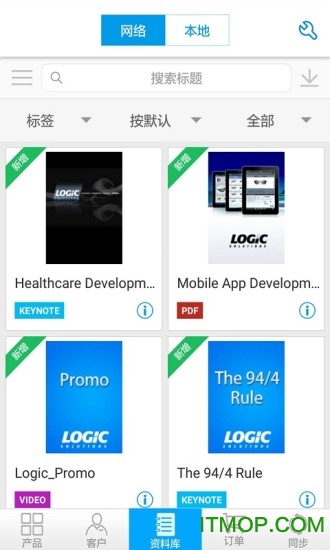 云销通app下载