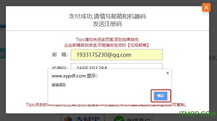 迅宜PDF转换器下载