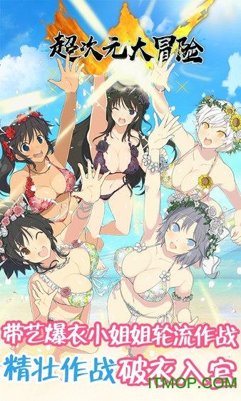 超次元大冒险古怪萝莉 超次元大冒险古怪萝莉