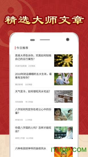 太白妙算 太白妙算