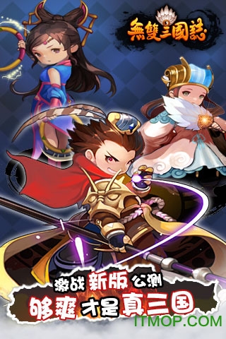 果盘无双三国志下载