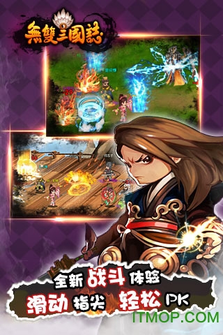 无双三国志bt版