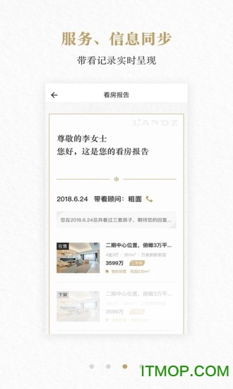 丽兹行豪宅下载