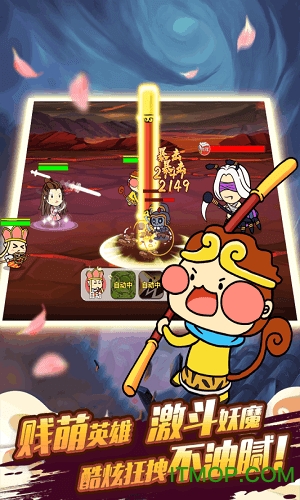 酷跑西游手游下载