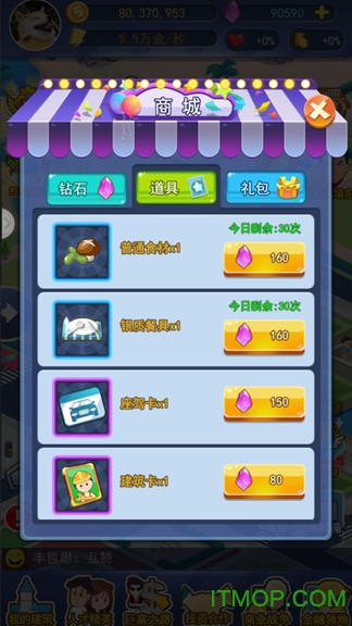 全民大富豪游戏