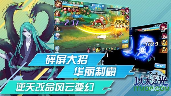 以太之光破解版