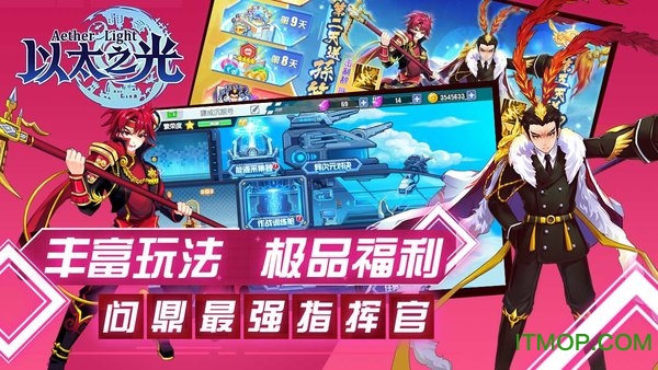 以太之光手游电脑版下载